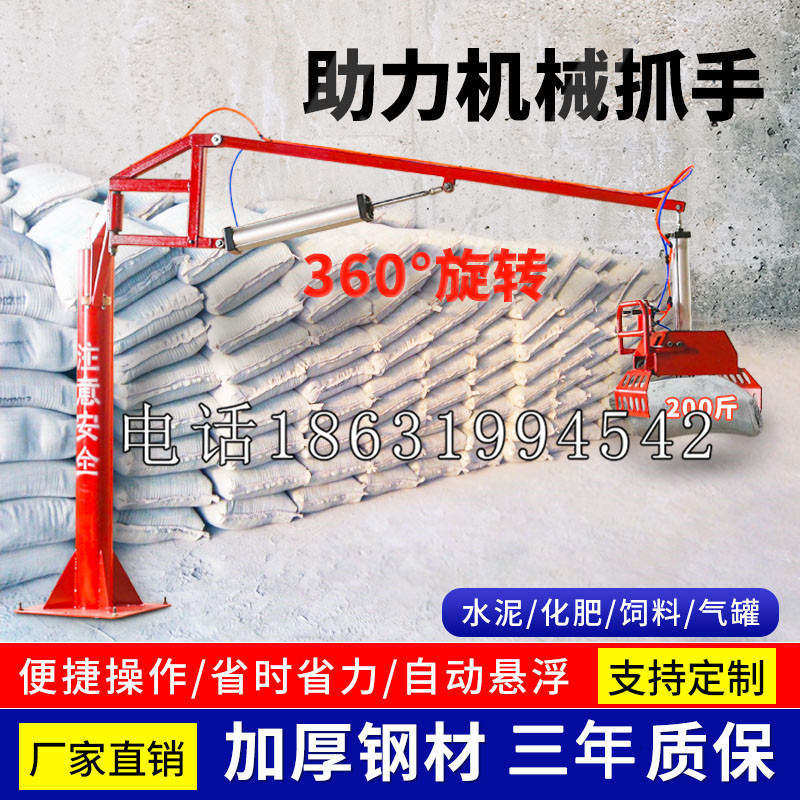 思南县助力机械抓手 平衡吊悬臂吊机车 360°旋转机械手臂 翰盾